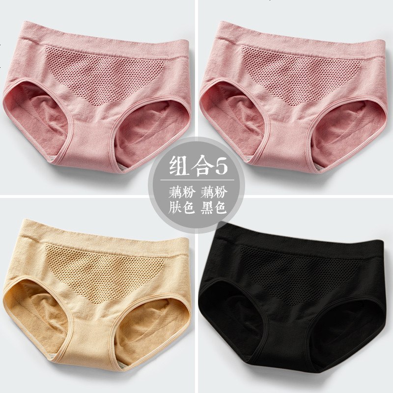 【4条装】媚多丰日系3d蜂巢暖宫收腹提臀内裤女纯棉裆包臀无缝中腰三角裤 均码 藕粉+藕粉+肤色+黑色