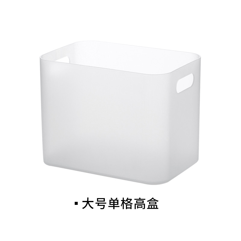 简约桌面化妆品护肤品收纳盒梳妆台塑料磨砂收纳盒66006_2 大号单格高盒