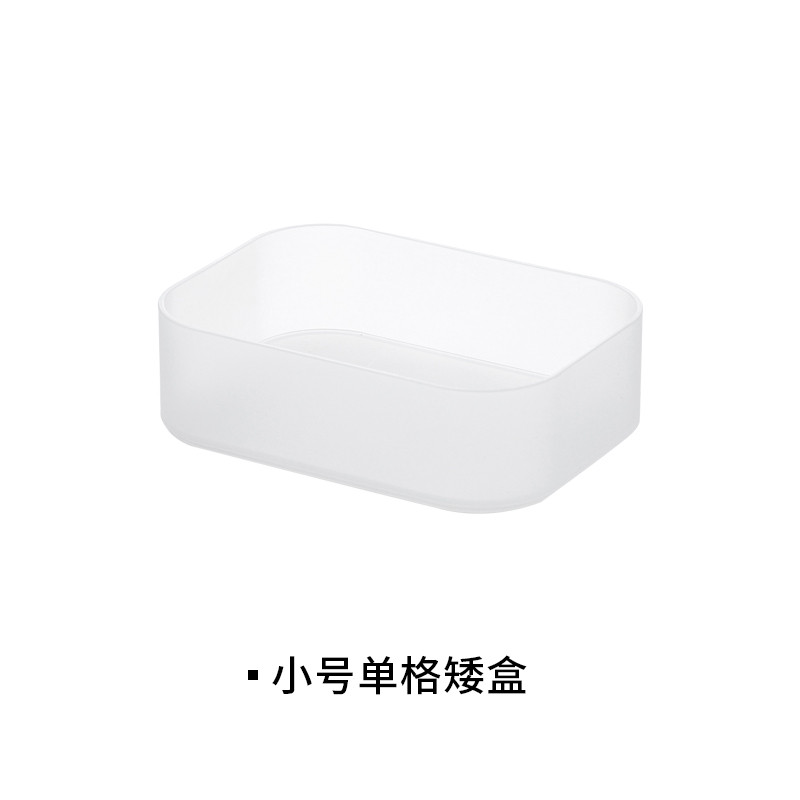 简约桌面化妆品护肤品收纳盒梳妆台塑料磨砂收纳盒66006_2 小号单格矮盒
