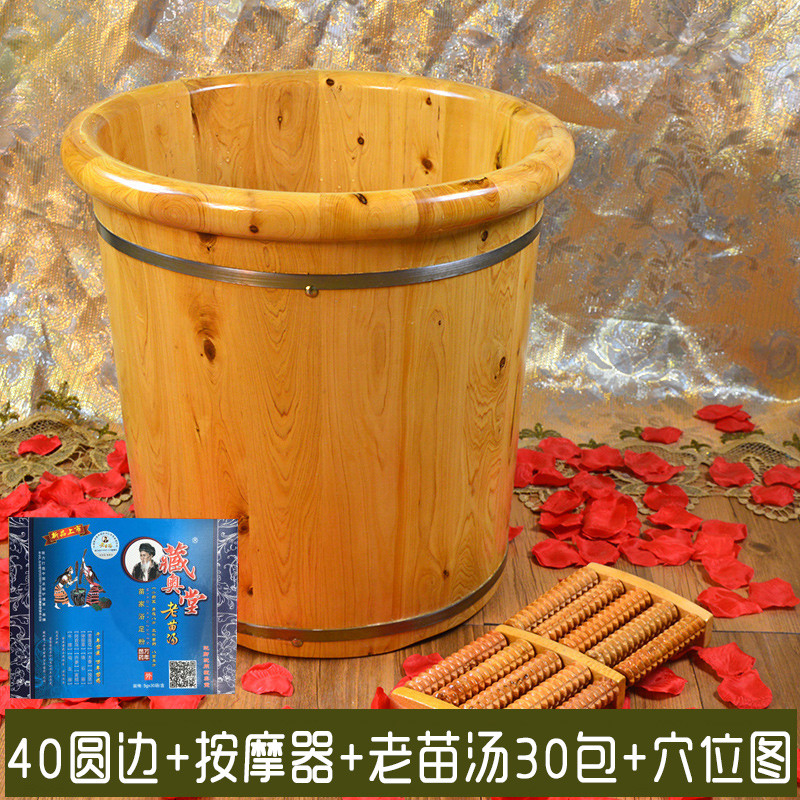香柏木浴足桶足浴桶泡脚木桶带盖泡脚桶木盆洗脚木桶加高加厚40cm_6 40圆边+按摩器+老苗汤30+穴位图