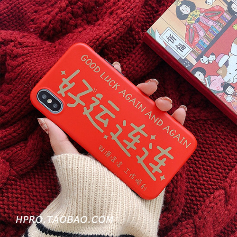 可爱新年软壳8plus苹果x手机壳XSMax/XR/iPhoneX/7p/6女iphon 6plus/6splus好运连连