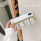好事生6s苹果x手机壳XSMax/XR/iPhoneX/8plus/7p女款iphone 6plus/6splus好事发生