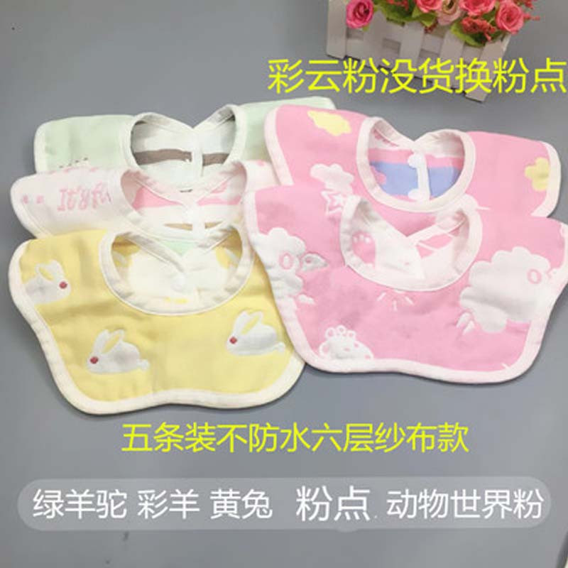围嘴口水围兜宝宝六层纱布新生婴儿口水巾360度旋转秋通用简约清新婴童口水巾 见详情 五条不防水B组