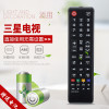 启朝适用于三星AA59-00767A电视触摸遥控器AA59-00782A BN94-07557A 兼容替代款