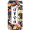 心想事成6s苹果x手机壳XSMax/XR/iPhoneX/8plus/7女款iphone_2 iPhoneX/XS心想事成