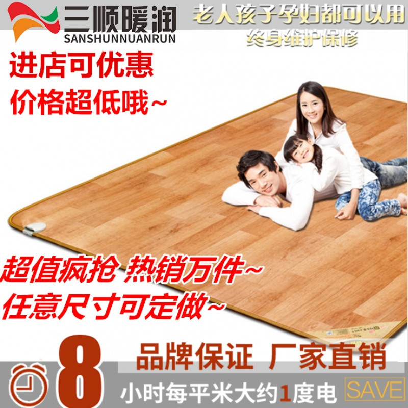 三顺碳晶地暖垫地热垫电热地毯电热地板移动地暖垫电地暖家用地垫 200*300超大特惠