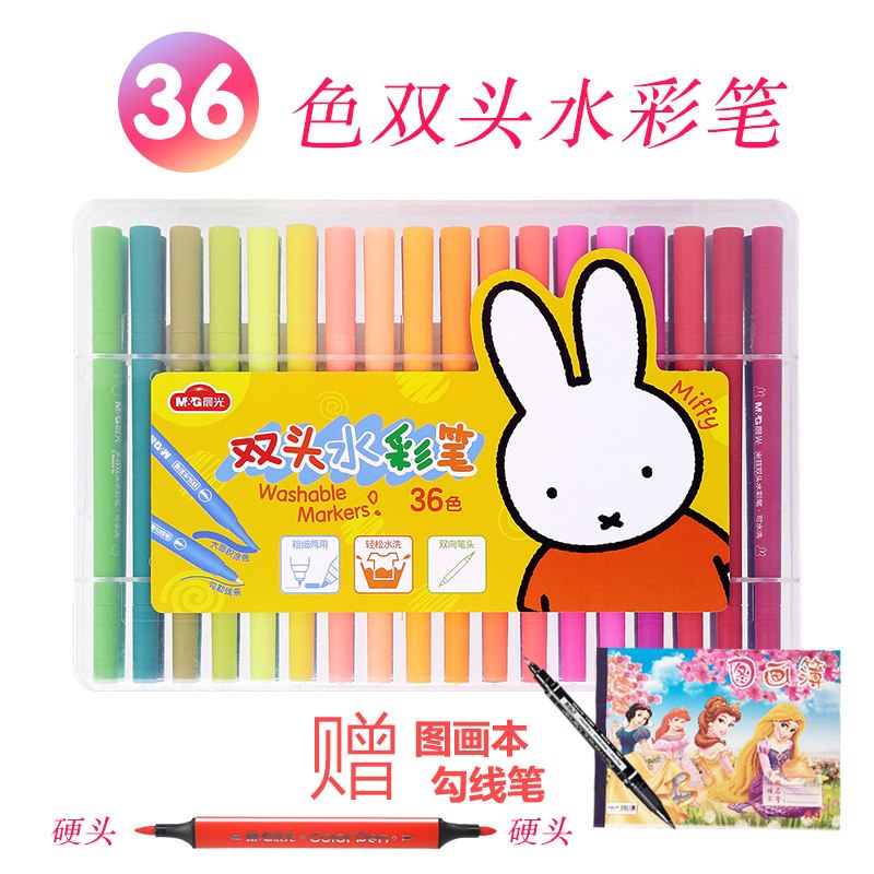 水彩笔36色包邮学生用画笔套装初学者手绘儿童幼儿园彩色画笔48色可水洗24色彩笔 双头/36色(赠图画本+勾线笔)