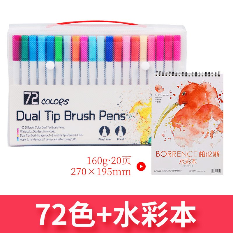 72色100色软头双头马克笔套装touch正品动漫专用笔绘画手绘设计思维导图小学生画画用的 72色+16k水彩本