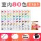 touch正品动漫专用学生用手绘设计水彩笔酒精油性双头肤色初学者30/40/60/80/3 室内设计-80色
