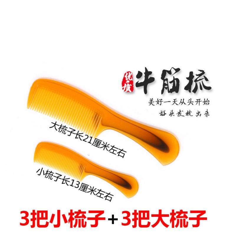 折不断防静电牛角梳子带把牛筋塑料梳子美梳子一套10把包邮_1_0 一套6把【大小梳子】