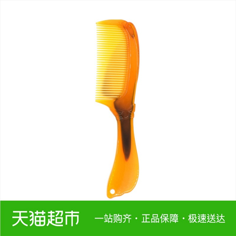 加厚梳子家用梳耐用光滑圆润长柄型化妆梳美护理 桔色