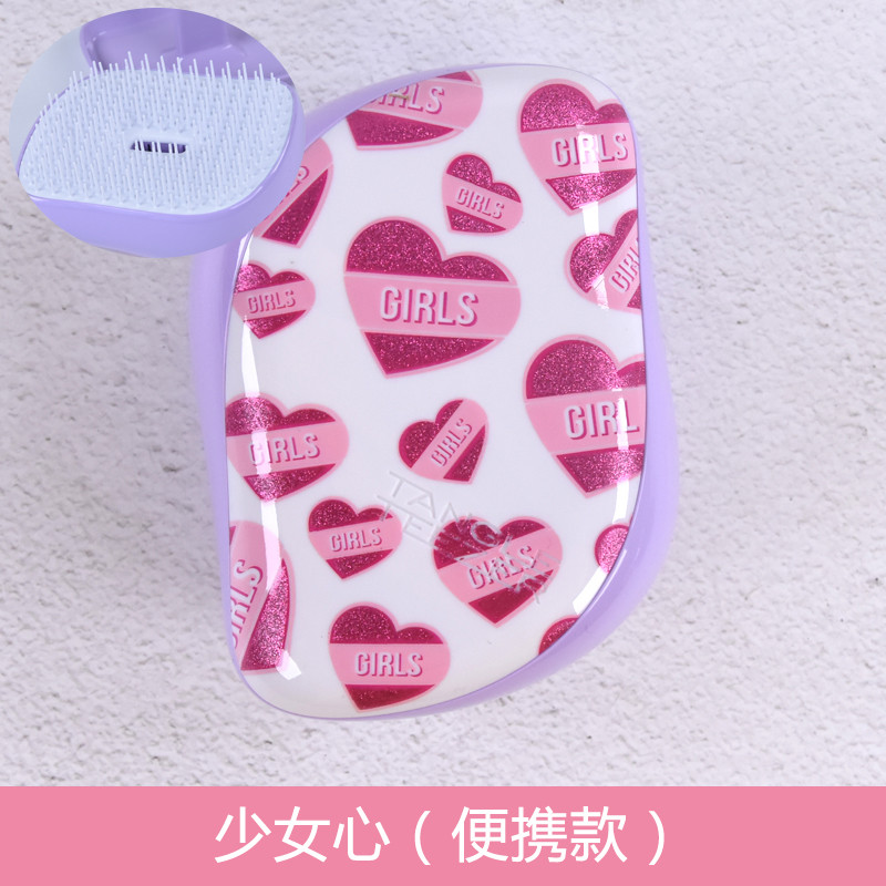 英国梳子tt梳凯特女王妃梳便捷梳顺按摩梳独角 少女心（便捷款）