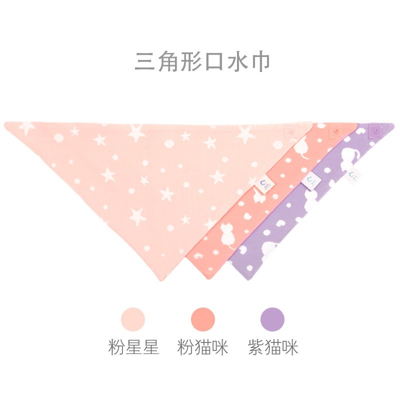 宝宝口水围兜防水纯棉婴儿口水巾360度旋转围嘴儿童三角巾 (三角巾)粉星+粉猫+紫猫(防水)