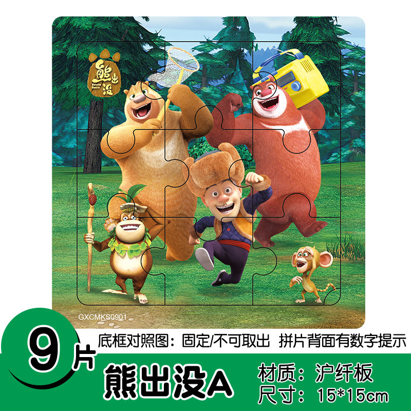 儿童拼图宝宝早教力1-2-3-4-5-6周岁7幼儿园男女孩积木质玩具_1 红色9片-熊出没A