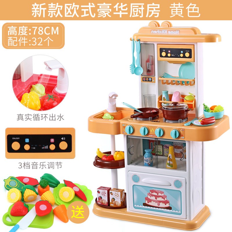 过家家厨房玩具女孩做饭煮饭厨具餐具儿童套装_9 欧式豪华厨房黄+切切乐