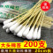 20cm无菌妇科棉签医用消毒药用脱脂大头棉签长棉签棉棒200支 大头妇科棉签20cm（约200支）