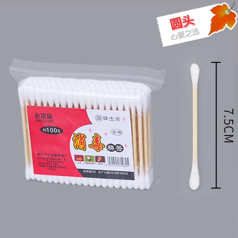 棉签木棒化妆棉无菌包邮家用掏耳朵双头棉花棒尖头化妆卸妆小棉签 圆头5包500支