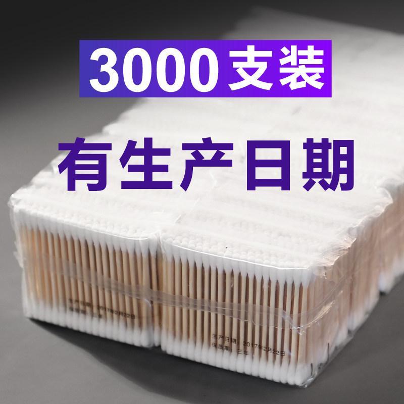2000支装棉签双头木棒棉棒球头掏耳朵化妆卸妆棉花签棒_1_9 双头木棒棉签【30包共3000支装】