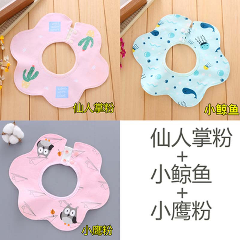 【三条装】口水巾婴儿围嘴360度旋转口水兜新生儿秋冬款垫简约清新婴童围嘴 见详情 仙人粉小鲸鱼小鹰粉