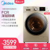 美的（Midea）10公斤洗烘一体滚筒洗衣机家用大容量节能MD100V332DG5