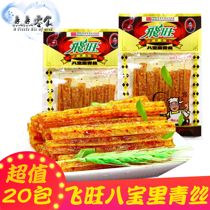 湖南特产休闲零食品麻辣儿时怀旧八宝里青丝辣条面筋包邮_0 默认颜色