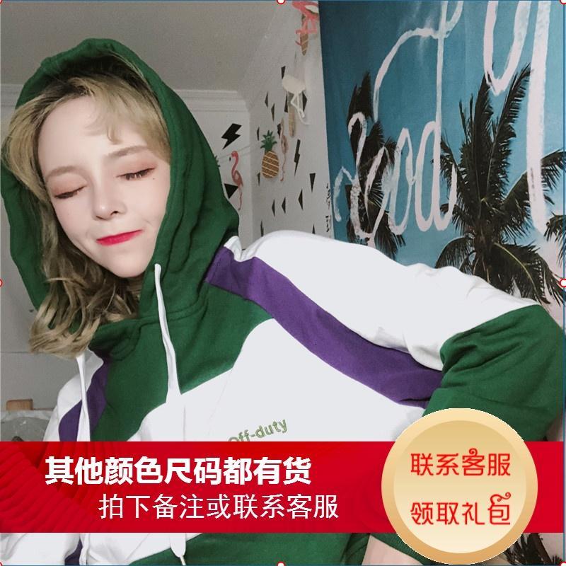 实拍韩国2018女装秋季新款连帽抽绳插肩袖短款拼色刺绣字母卫衣_8 均码 绿色