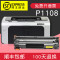 碧砚(BiYan)顺丰包邮适合惠普LaserJet p1108黑白激光打印机硒鼓hp1108墨盒碳粉晒鼓易加粉套鼓粉仓 【顺丰包邮当日发货】