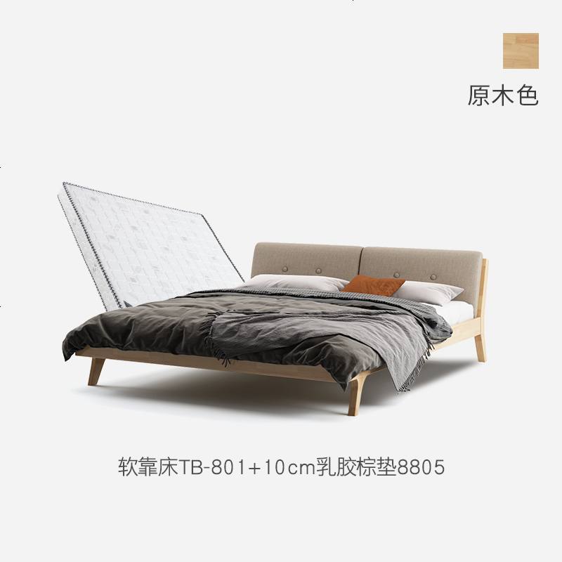 简约现代实木床1.8米卧室双人床北欧小户型1.5米婚床成人床TB-801 1800mm*2000mm_（原木色）简易床+10cm乳胶