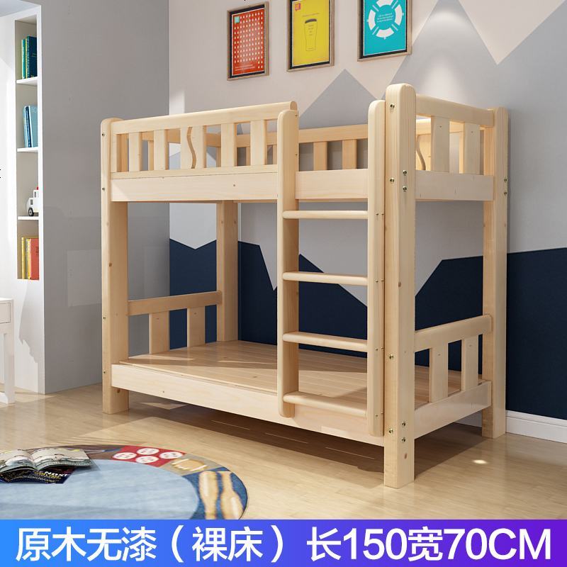 实木高低床子母床高架床成人双层床上下铺宿舍床儿童床松木上下床_52_115 1200mm*1900mm_裸床无漆150*70_只有高低床