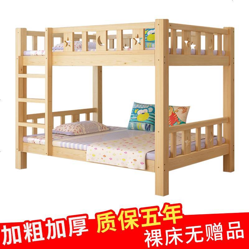 高低床双层床上下铺木床成人宿舍床母子床子母床实木儿童床上下床 1500mm*1900mm_原木无漆_裸床_更多组合形式