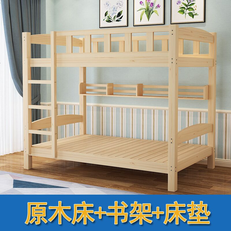 包邮 实木儿童床松木上下铺成人高低床床子母床双层床上下宿舍床 1000mm*1900mm_原木免漆床+书架+床垫_只有高