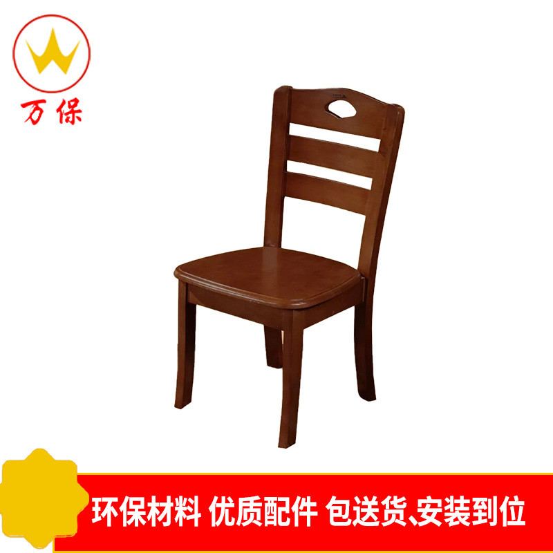 【万保】实木餐桌椅 圆形餐桌可折叠方形餐桌 客厅大餐桌椅组合 胡桃色椅子（单位：张）