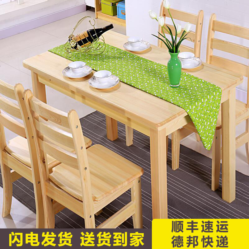 包邮现代简约小户型餐桌椅子组合长方形全实木桌吃饭桌子松木家用_877_211 110*60*75