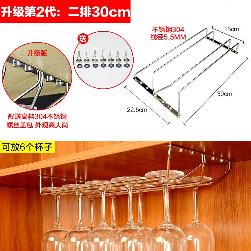 304不锈钢红酒杯架倒挂家用葡萄酒高脚杯架悬挂吊杯架红酒架摆件_778_216 30cm二排升级版