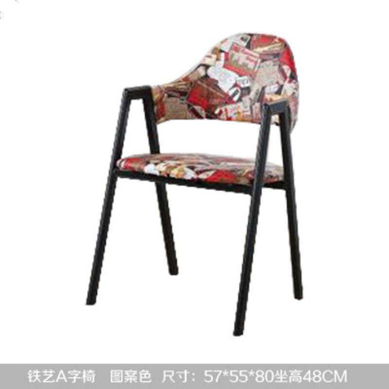 铁艺A字椅 现代简约咖啡厅西餐厅桌椅奶茶店甜品店休闲餐桌椅组合_863_84 花皮