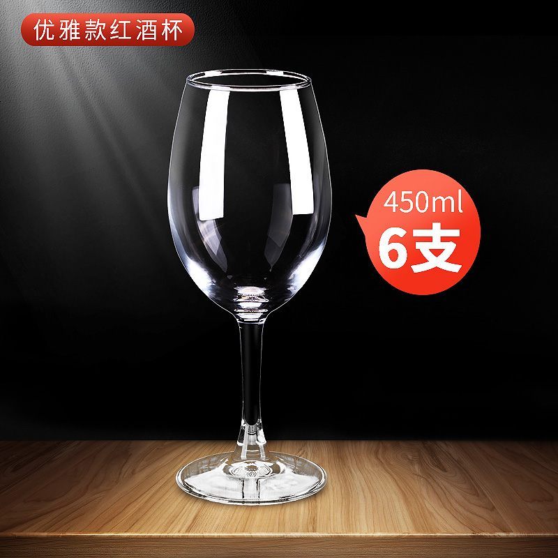 【免钉】高脚杯架倒挂家用不锈钢红酒杯架欧式葡萄酒杯架现代简约_908_59 450ml优雅款酒杯6个