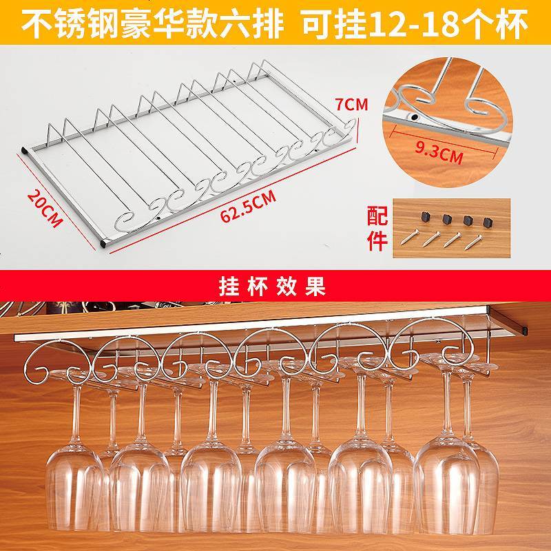 不锈钢红酒杯架倒挂家用红酒架摆件高脚杯架倒挂酒杯架现代简约_94_576 打钉豪华款20厘米六排