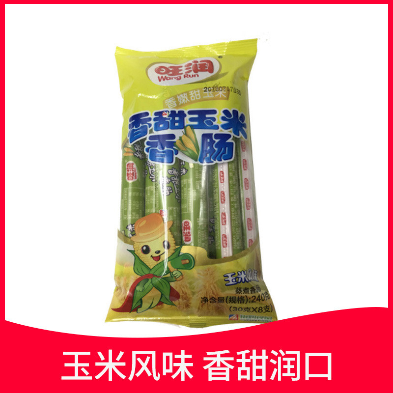 雨润 香甜玉米香肠 玉米风味火腿肠 30g*8支/袋 10袋装