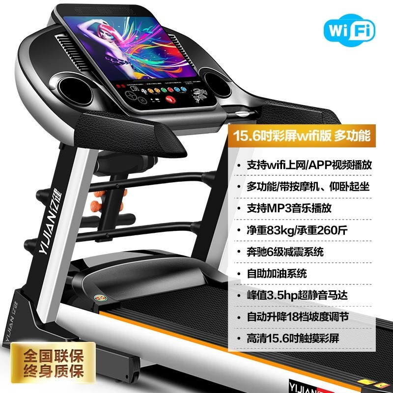 【电动坡度】亿健（YIJIAN）家用跑步机静音折叠室内健身 家用静音可折叠健身器材跑步机9009D 15.6吋彩屏多功能