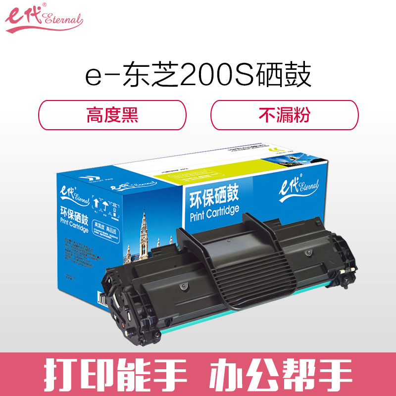e代经典 200S硒鼓 适用东芝STUDIO T-200S DP-2025 T-2025 东芝200S硒鼓 黑色