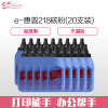 e代经典 CF218 墨粉碳粉(20支/箱) 适用惠普HP M104a M104w M132sNW/fw/fn打印机碳粉