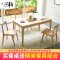 北欧实木餐桌日式小户型餐桌长方形餐桌椅组合榉木4人6人简约 一桌4椅1.2米