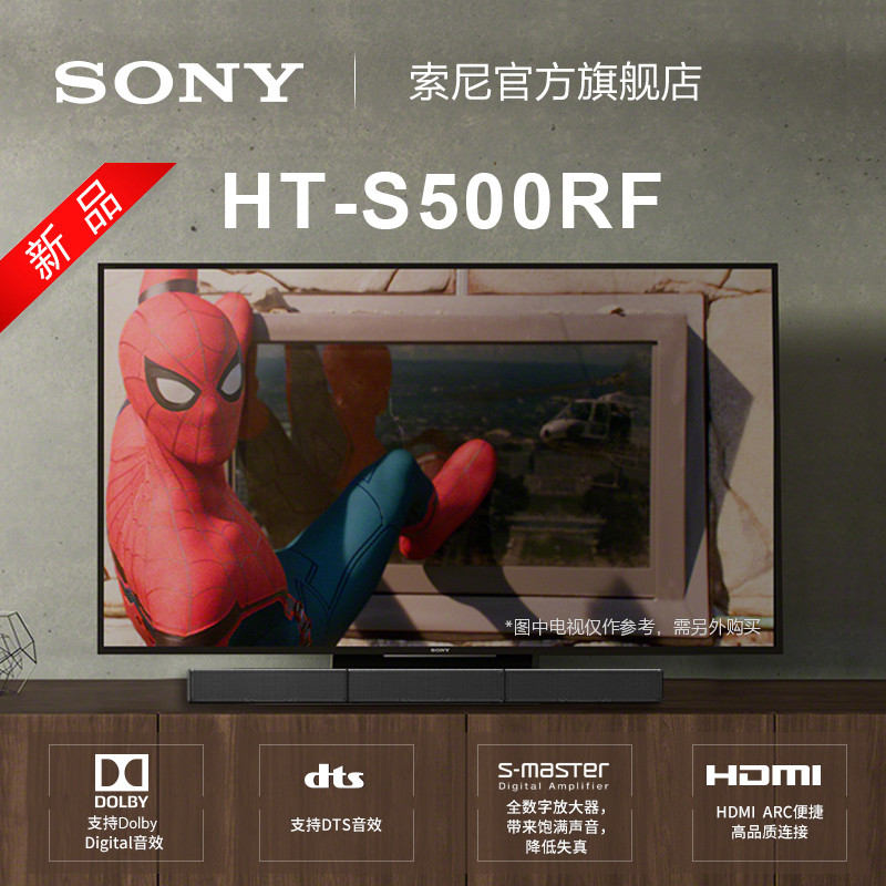 Sony/索尼HT-S500RF实体5.1声道环绕体验家庭影音系统