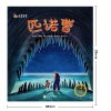 大师动画电影绘本：匹诺曹