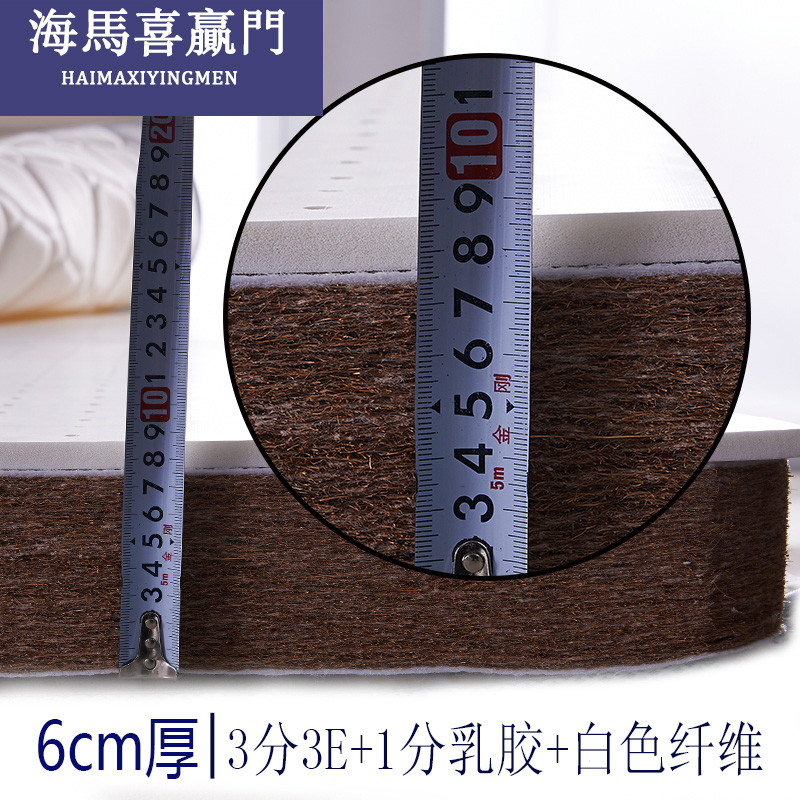 海马喜贏门床垫乳胶3E椰棕床垫硬棕垫薄1.2m 1.5米1.8棕卧室现代简约床垫定做 6cm厚度（3cm棕芯+1cm乳胶）135*200