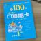 [促销]一年级上册口算题卡1年级1020100以内连加减钱币元角分混合运算 【单本5100道题】口算题卡一年级上 默认尺寸