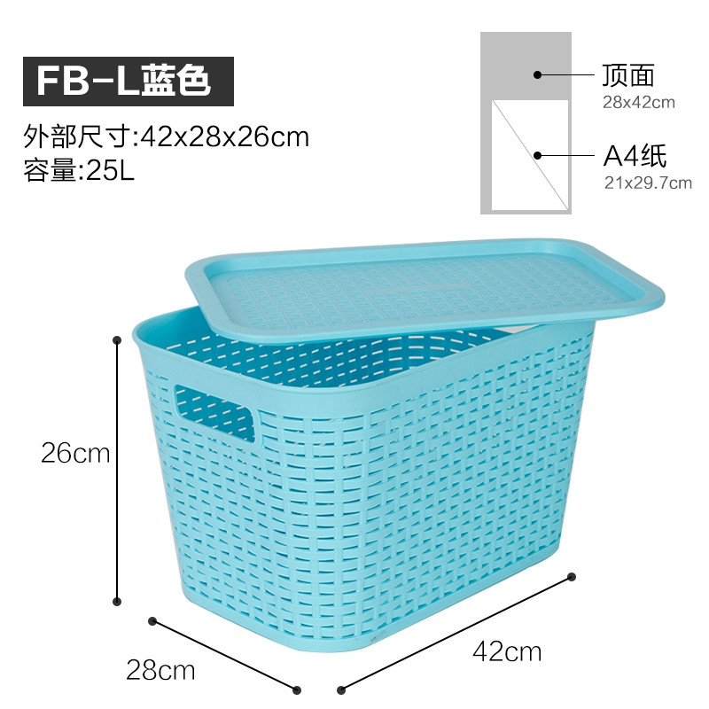 爱丽思IRIS多功能厨房卫生间塑料镂空藤编纹带盖储物整理收纳箱(c17) 蓝