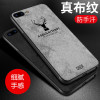 圣幻 苹果7plus手机壳iphone6保护套潮男8plus硅胶6s新款薄7p防摔七八鹿布纹六iphonex女i721