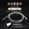 新功（SEKO）通用茶具上水管食品接触用硅胶进水管软管桶装抽水管茶盘出水管吸水管_1