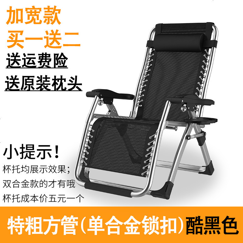 躺椅折叠午休午睡床折叠椅家用午休单人阳台沙滩椅休闲便携午休椅_509_340 加宽（单铝合金锁扣）黑色_特粗方管